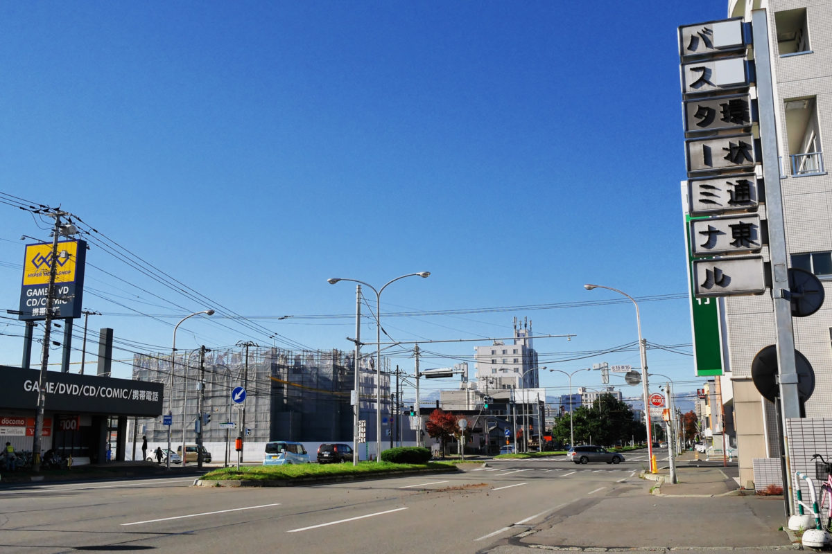 09:40 東区北15条東16丁目