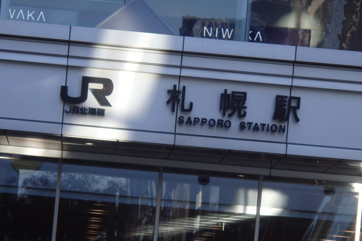 14:18 JR札幌駅南口広場