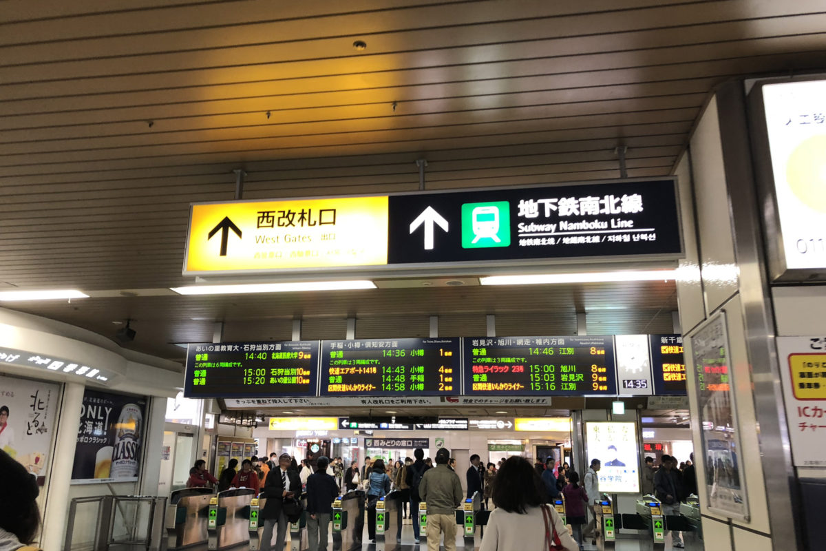 14:35 JR札幌駅