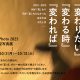【開催情報／募集終了】[SapporoPhoto 2023] 11/10(金)～12(日)開催／公募展『　　　　　　　』参加募集中！(10/30(月)18時まで)