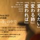 【開催情報】[SapporoPhoto 2023] 11/10(金)～12(日)いよいよ開催！