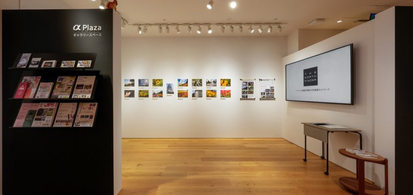 【開催中】こども写真教室2024 成果作品展 2024/10/19(土)～11/8(金)