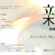 【公募展】2025 公募参加型写真展『新 -SHIN-』ご応募受付中！