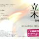 【公募展／受付延長中】2025 公募参加型写真展『新 -SHIN-』ご応募受付中！